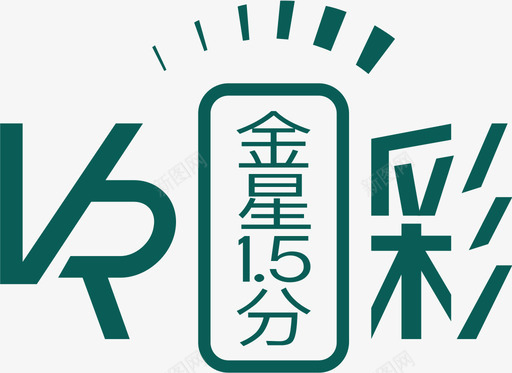 VR金星15分彩图标