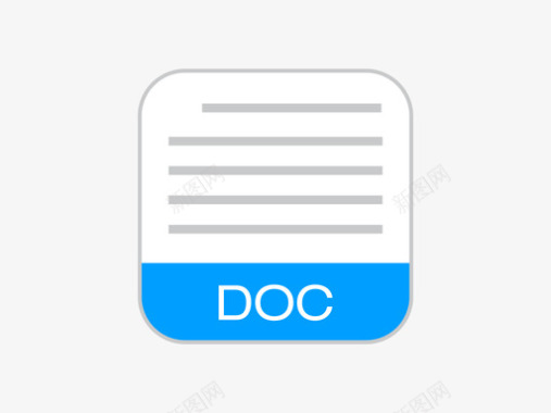 立体word文档图标doc图标