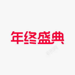 2019年天猫双12LOGO2019天猫双十一LO素材