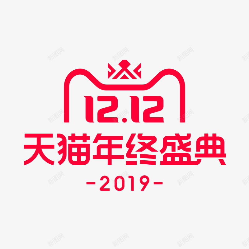 2019年天猫双12LOGO2019天猫双十一LOpng免抠素材_88icon https://88icon.com 天猫双 2019年 12LOGO2019 十一 LO