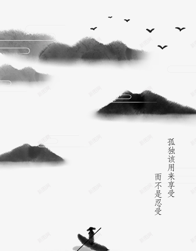 中国古风水墨山水免扣透明插画后期美化PS设计75中png免抠素材_88icon https://88icon.com 中国 古风 水墨 山水 免扣 透明 插画 后期 美化 PS 设计