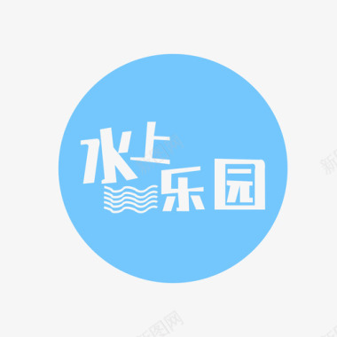 水上的鹤水上乐园图标