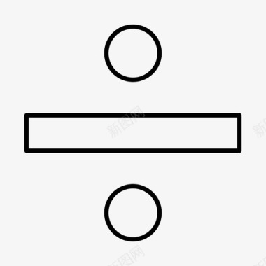 涂鸦数学符号除法计算器数学图标