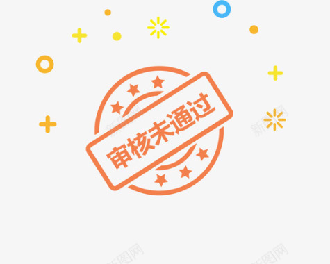 通过了审核未通过了图标