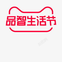 2020年天猫品智生活节LOGO315品质节LOG素材