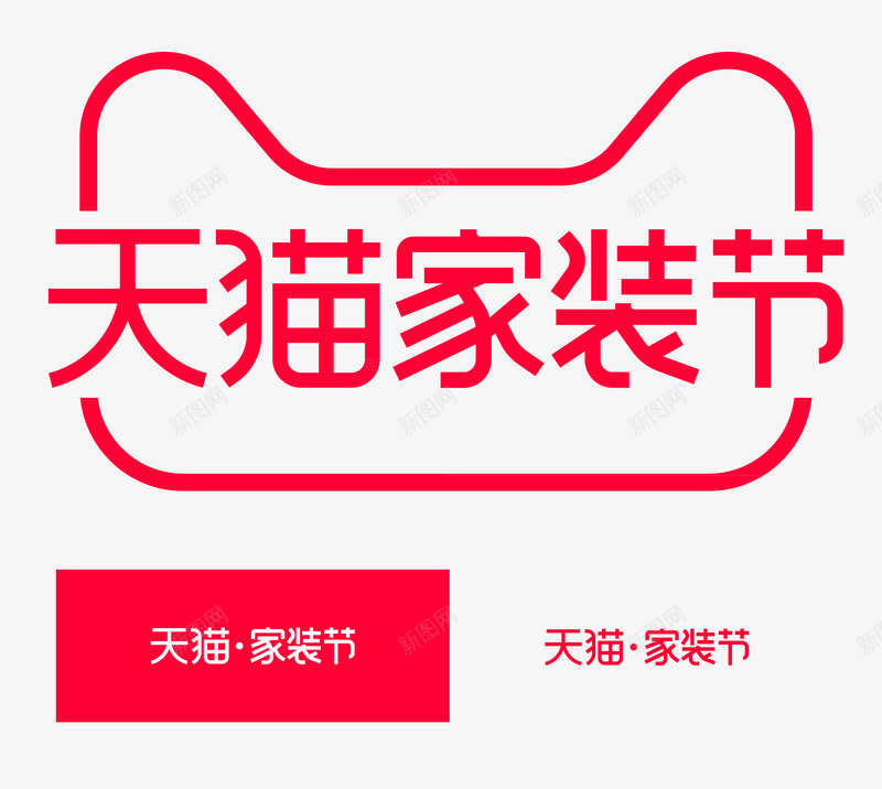 2019年天猫家装节LOGO家装节LOGO天猫LOpng免抠素材_88icon https://88icon.com 天猫 家装 LOGO 2019年 LO