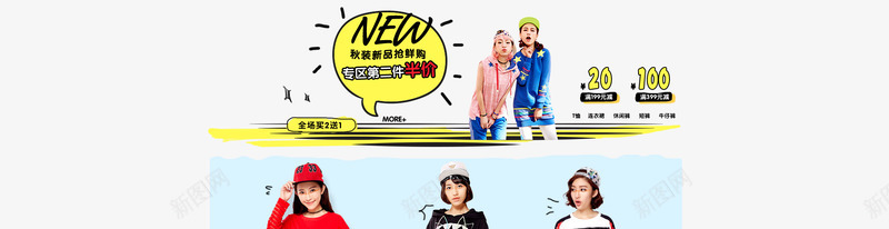 秋季新品banner01排版png免抠素材_88icon https://88icon.com 秋季 新品 banner01 排版