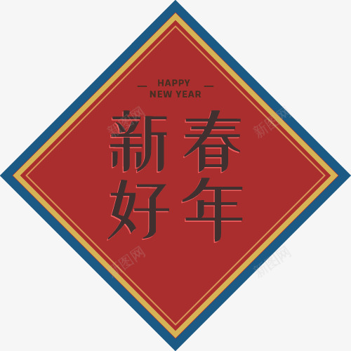 新春好年农历新年传统年画迎新免扣免扣复古传统中国风png免抠素材_88icon https://88icon.com 传统 免扣 新春 好年 农历 新年 年画 迎新 复古 中国 国风