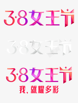 201938女王节最新logo天猫活动logo持续素材