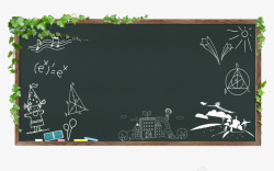 学校小黑板墨绿色教室黑板后期设计PS黑板学校小黑板素材