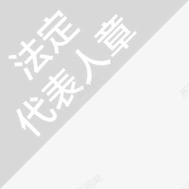 灰色海豹icon法章灰色图标