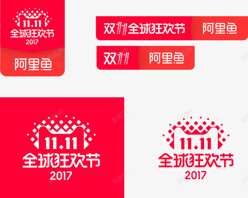 2017天猫双11logo官方logo字体png免抠素材_88icon https://88icon.com 2017天 猫双 11logo 官方 logo 字体