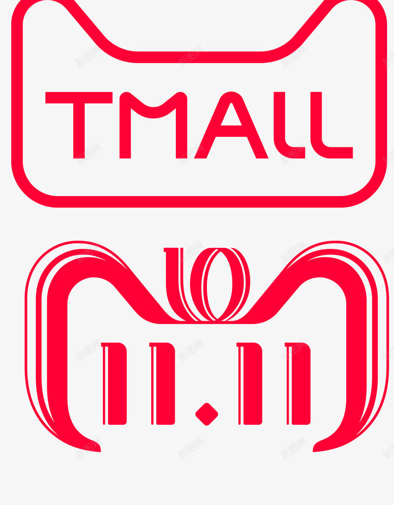 2018双11的LOGO可直接使用格式双11双12png免抠素材_88icon https://88icon.com 2018双 LOGO 可直接 使用 格式 11双