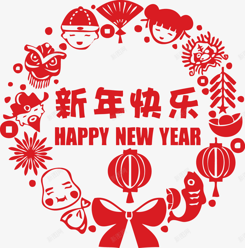 新年快乐春节新年年货节元宵节喜庆png免抠素材_88icon https://88icon.com 新年 快乐 春节 年货 元宵节 喜庆