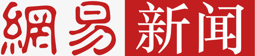 网易logo网易新闻LOgo图标