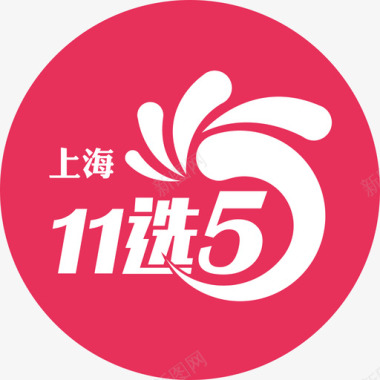 上海11选5图标