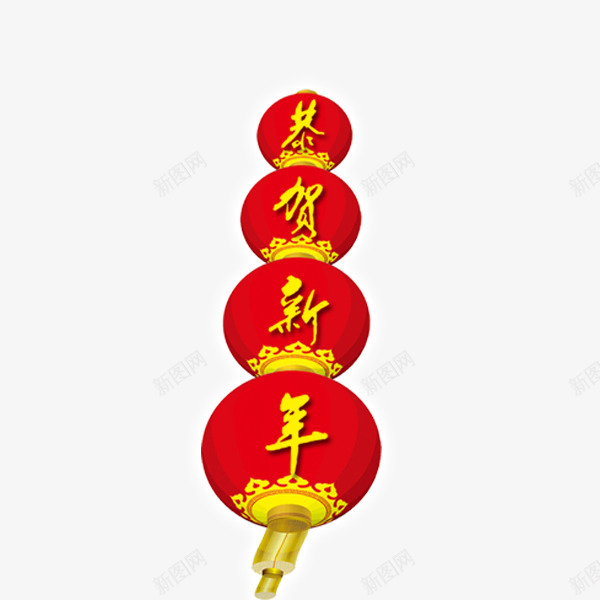 灯笼恭祝新年灯笼png免抠素材_88icon https://88icon.com 灯笼 恭祝 新年