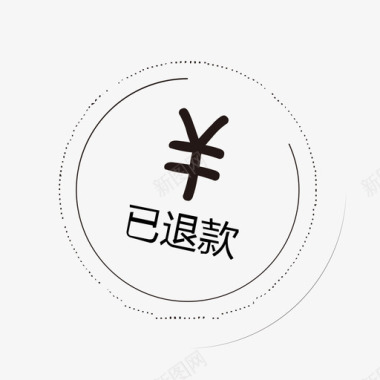 图章矢量已退款图章图标