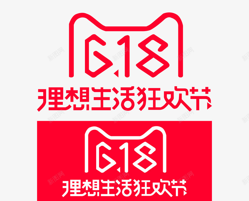 2017天猫618LOGO618png免抠素材_88icon https://88icon.com 2017天猫 618LOGO618