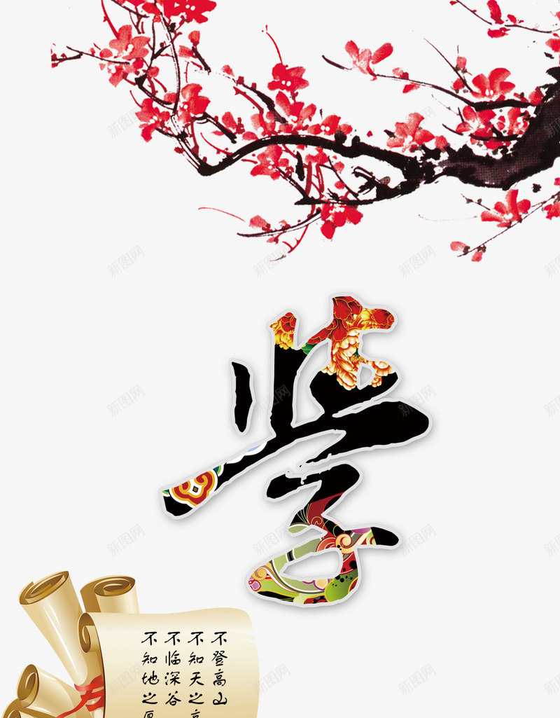 传统汉字字画国画红梅动植物壁纸动植物壁纸png免抠素材_88icon https://88icon.com 壁纸 动植物 传统 汉字 字画 国画 红梅