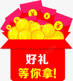 节日促销红包透明62红包金币丝带素材