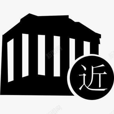 近现代重要遗迹图标