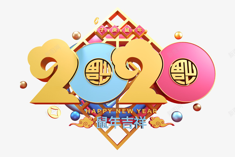 2020新春鲜艳字体png免抠素材_88icon https://88icon.com 2020 新春 福字  喜庆字体 2020年 可爱 老鼠 鼠年 祥云