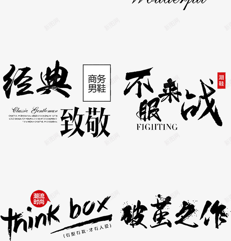 潮流时尚字体排版Z字体文案png免抠素材_88icon https://88icon.com 字体 潮流时尚 排版 文案