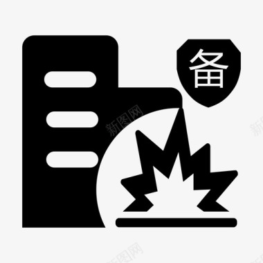 爆炸物png民用爆炸物品生产企业备案图标