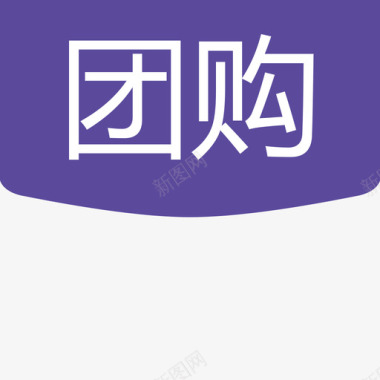 团购素材团购图标