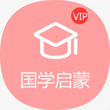 国学边框国学启蒙vip图标