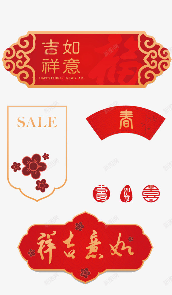 年货节狗年2018新年PNS透明底png免抠素材_88icon https://88icon.com 年货 节狗年 2018 新年 PNS 透明