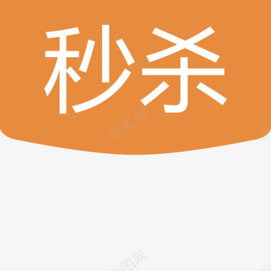 办公楼的标志秒杀图标