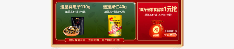 双旦KV108单个店铺png免抠素材_88icon https://88icon.com 双旦 KV108 单个 店铺