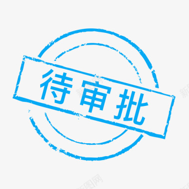 电脑小标志待审批图标