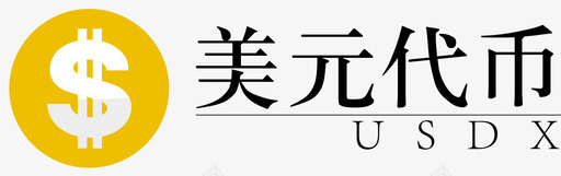 图标1关闭窗口usdx1图标