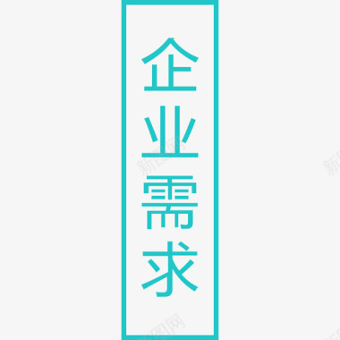 主意图标xuqiu图标