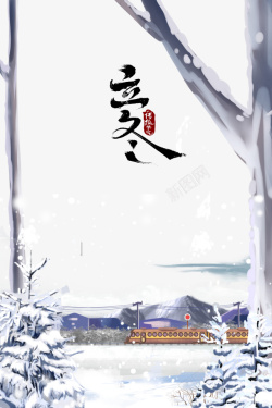 立冬手绘下雪火车元素海报