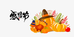 感恩节吃火鸡矢量图感恩节手绘火鸡南瓜元素高清图片