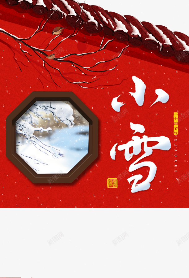 冬天小雪围墙树枝鸟雪花psd免抠素材_88icon https://88icon.com 冬天 小雪 围墙 树枝 鸟 雪花