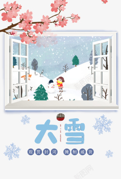 冬季树枝花朵窗台手绘人物雪人雪花素材