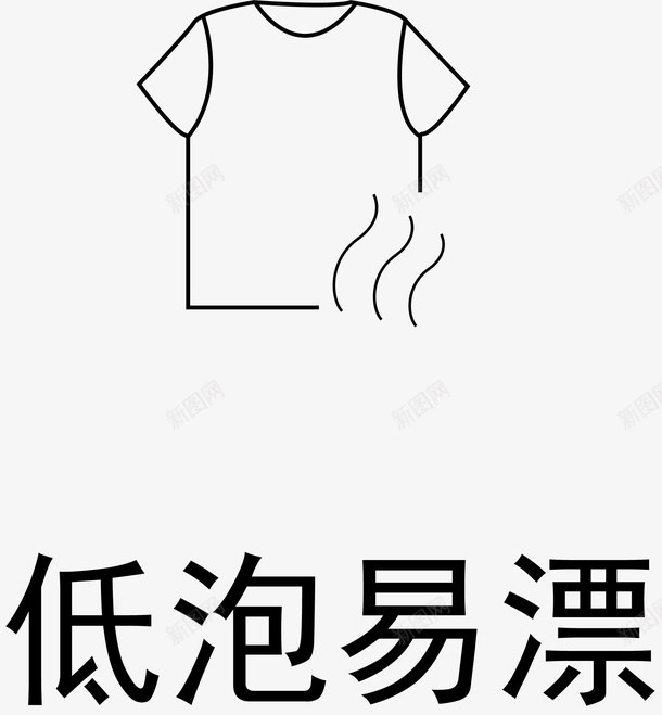 衣服低泡易漂png免抠素材_88icon https://88icon.com 衣服 简笔画 低泡易漂 图标