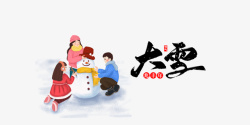 冬季大雪雪花手绘人物雪人帽子素材