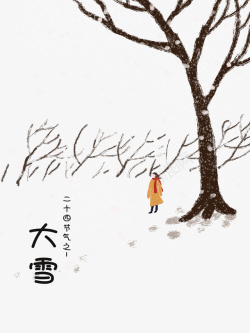 冬天大雪树枝手绘人物雪花素材