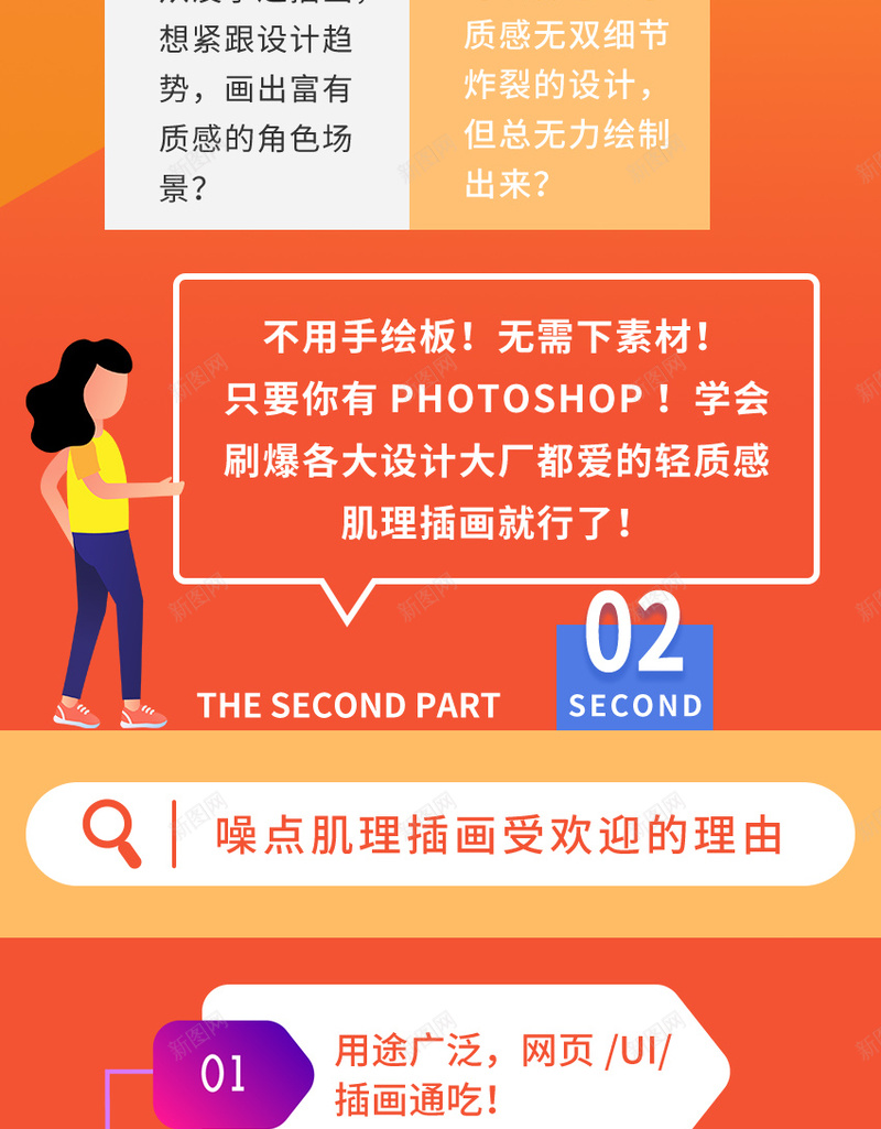 手机营销长图海报psd_88icon https://88icon.com 营销 线上教育 长图 插画