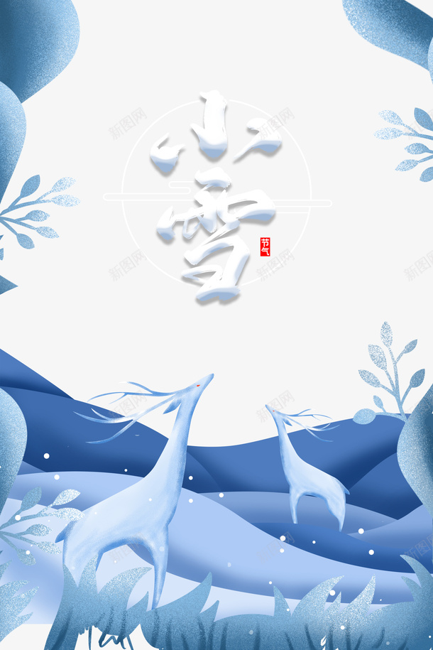 冬季小雪鹿树枝边框psd免抠素材_88icon https://88icon.com 冬季 小雪 树枝 边框 遮罩边框 鹿