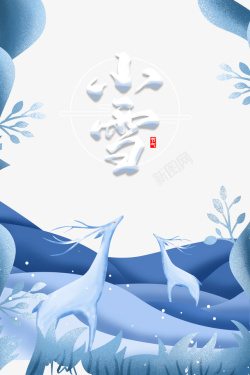 树枝纸质边框冬季小雪鹿树枝边框高清图片