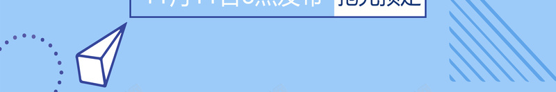 疯狂双十一大促psd_88icon https://88icon.com 元素 双十一 新图 新图网详情 海报 电商 疯狂