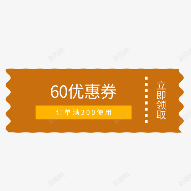 优惠券双十一快来买白字棕色png免抠素材_88icon https://88icon.com 优惠券 双十一 快来买 白字 棕色