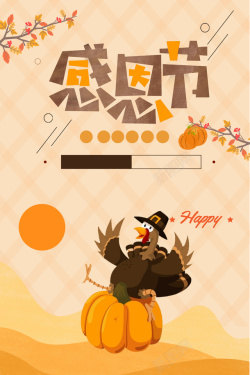感恩节吃火鸡矢量图感恩节第八份高清图片